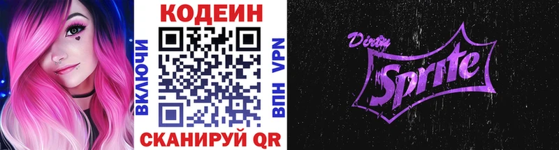 Кодеин напиток Lean (лин)  Купить  Галич 