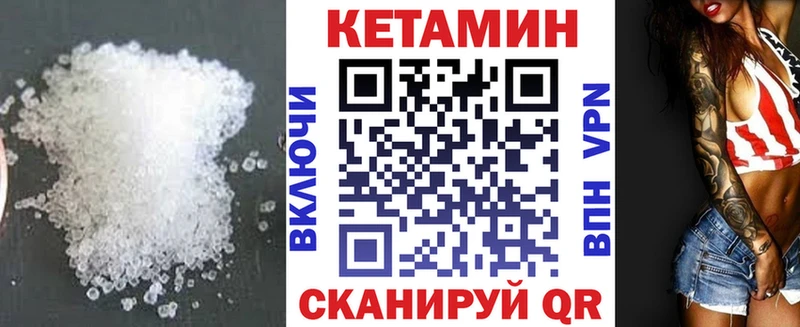 КЕТАМИН VHQ  Купить  Галич 